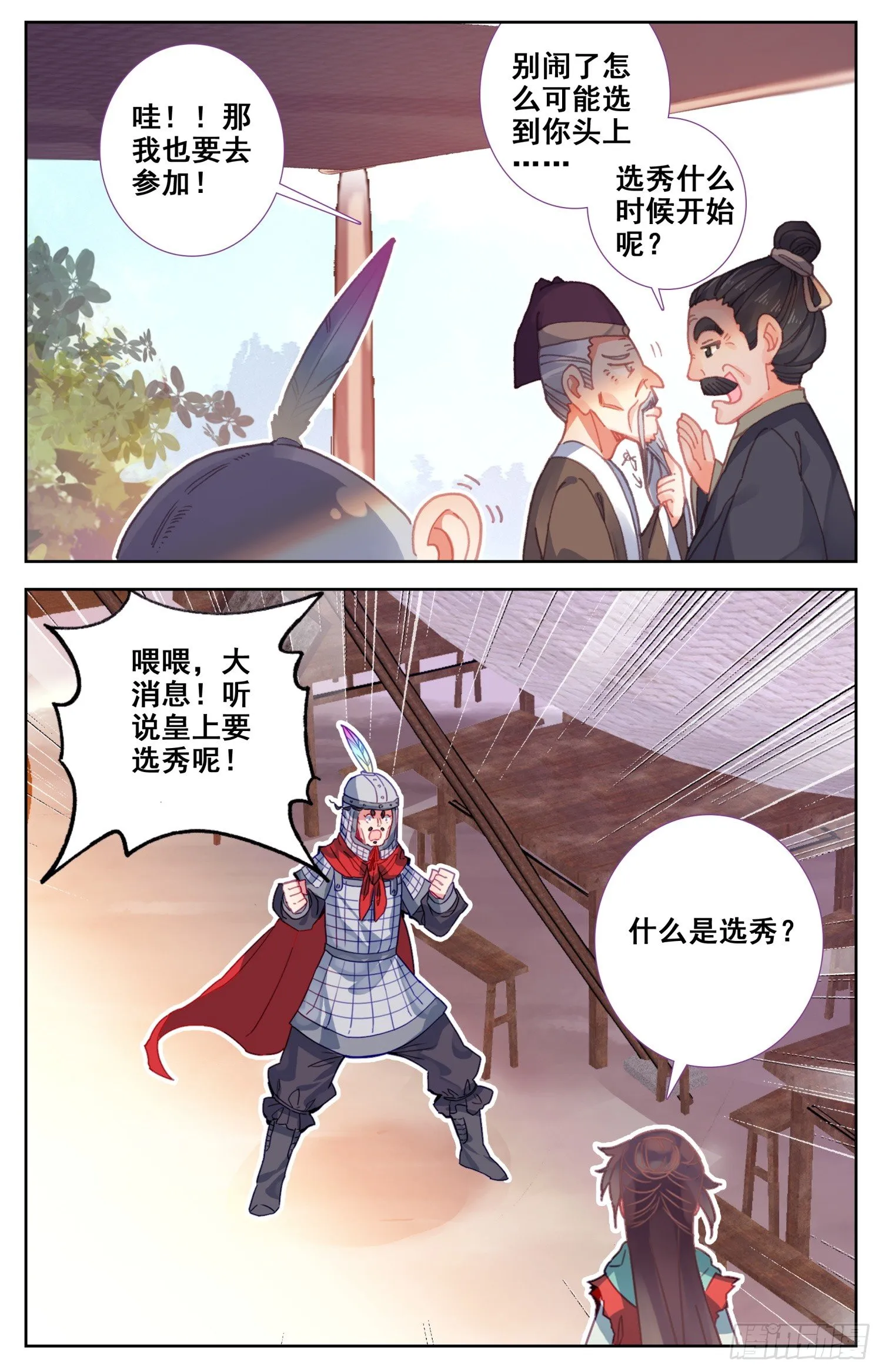 067 怂点的就被你弄断了 第13页