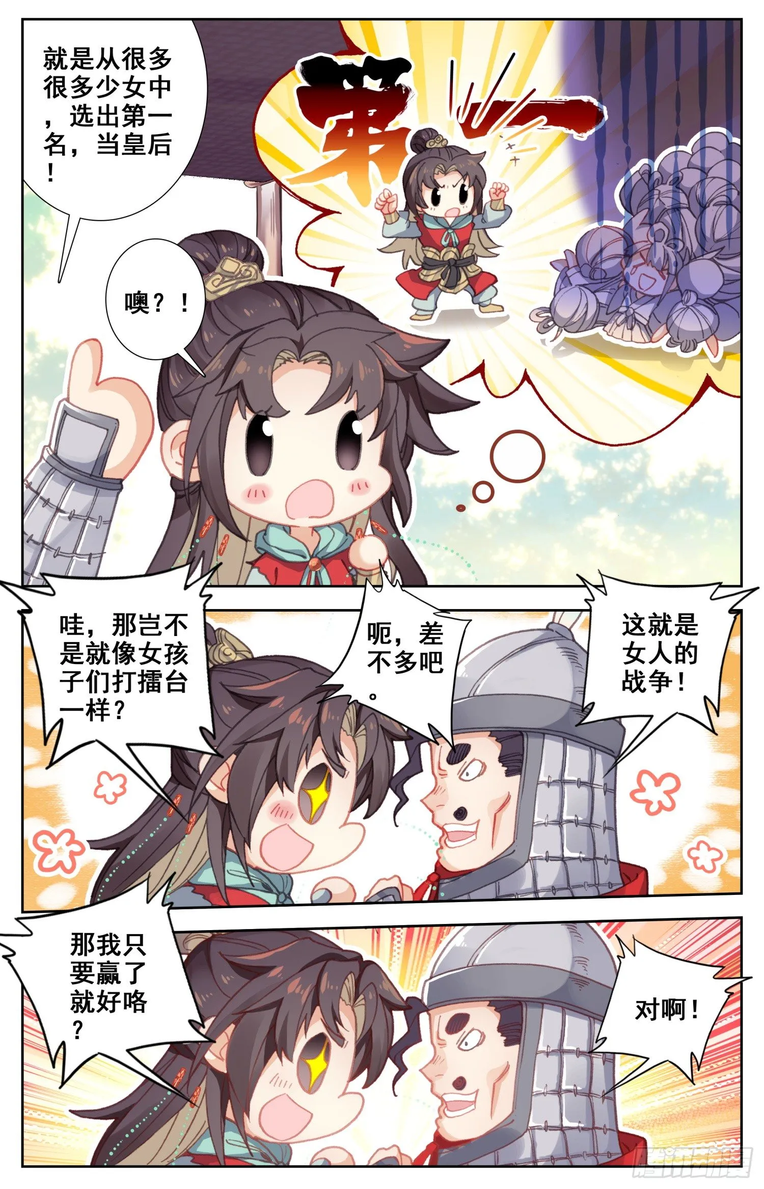 067 怂点的就被你弄断了 第14页
