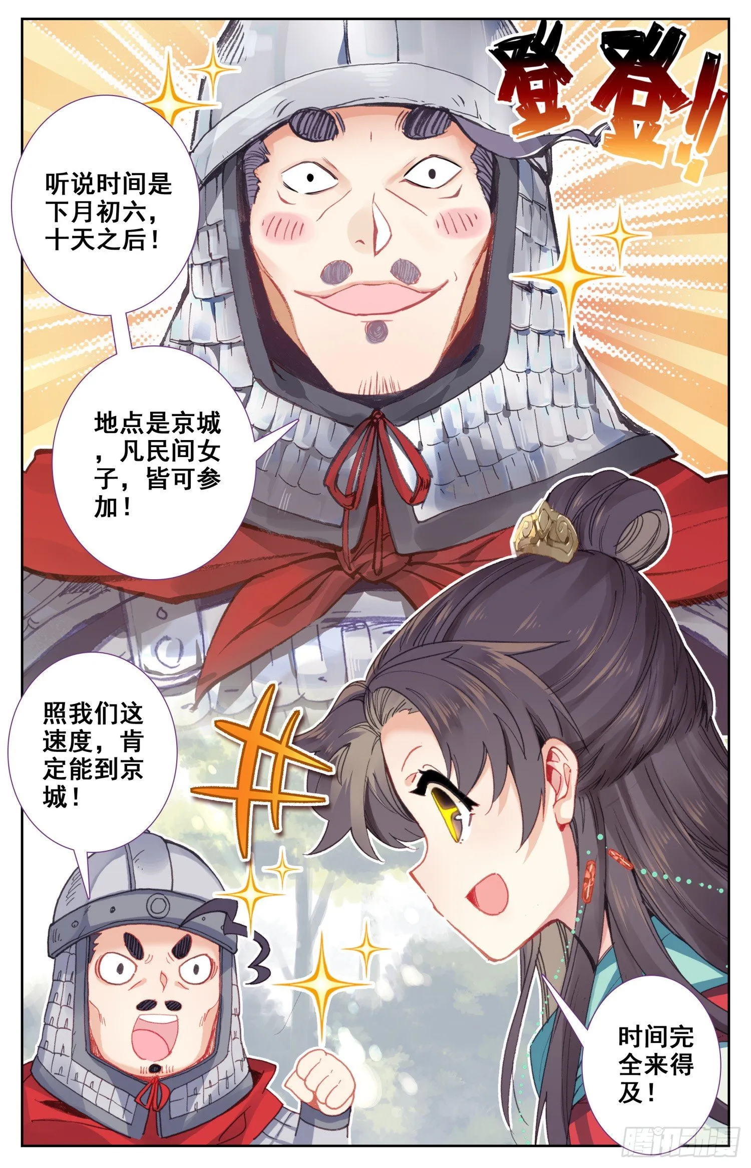 067 怂点的就被你弄断了 第15页