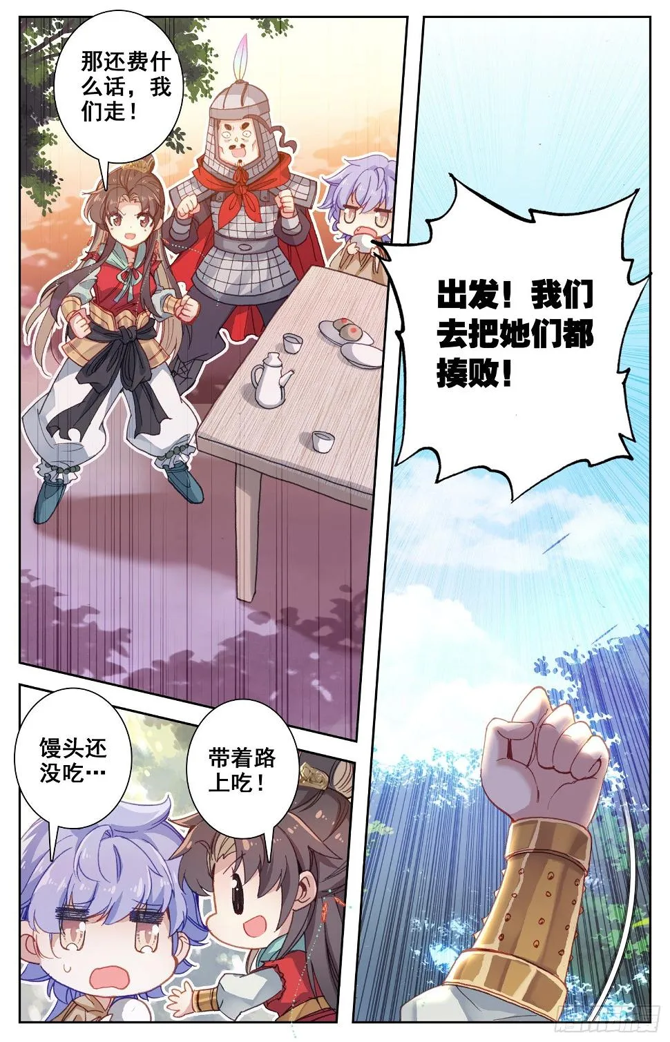 067 怂点的就被你弄断了 第16页
