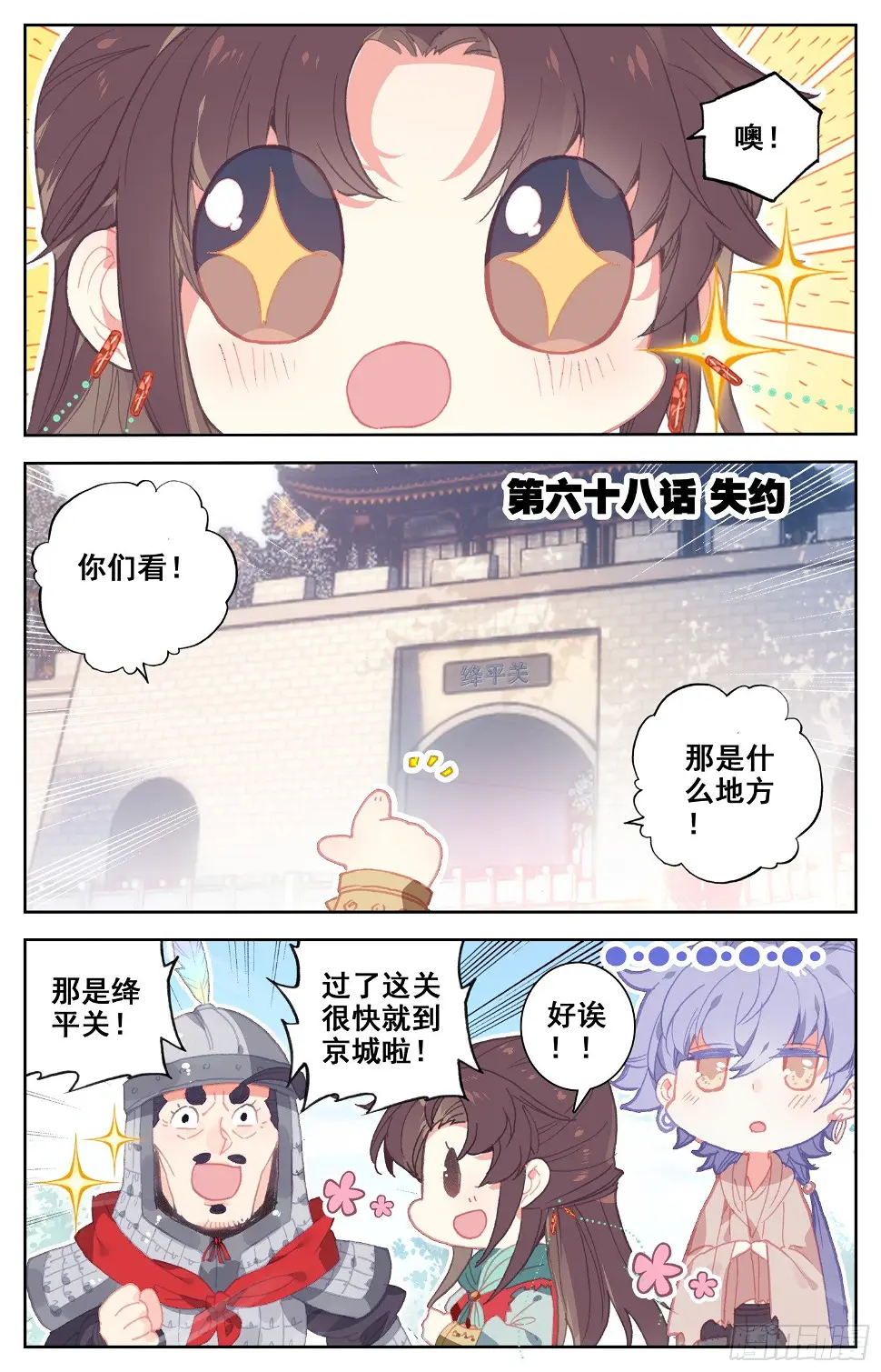 068 失约 第1页