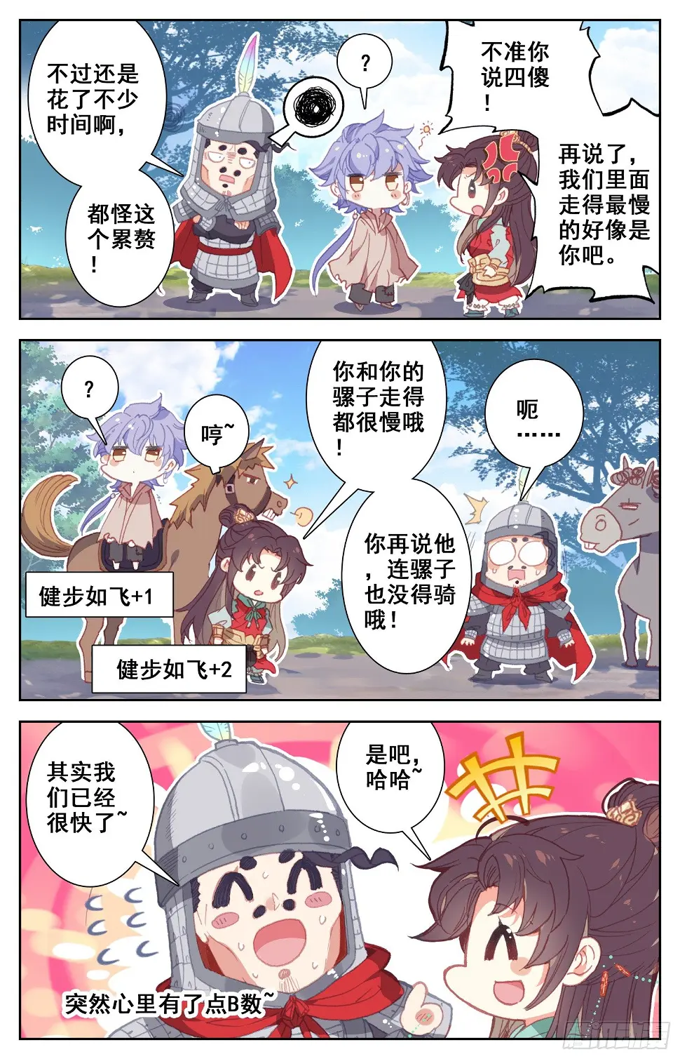 068 失约 第2页