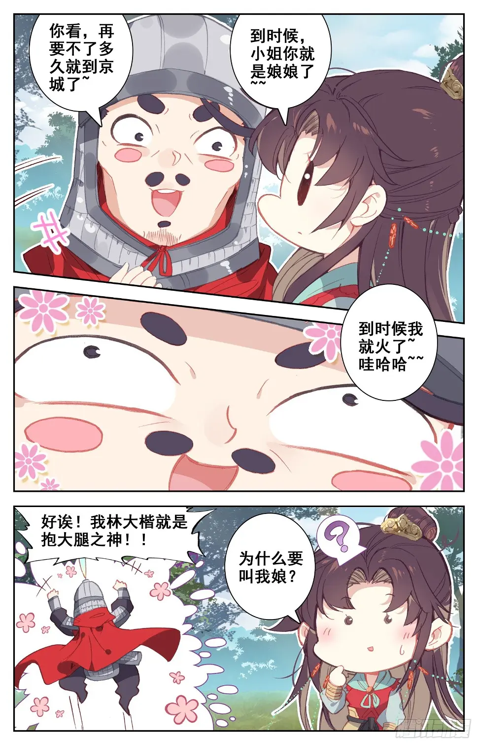 068 失约 第3页
