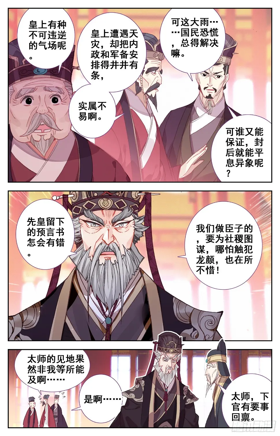 068 失约 第5页