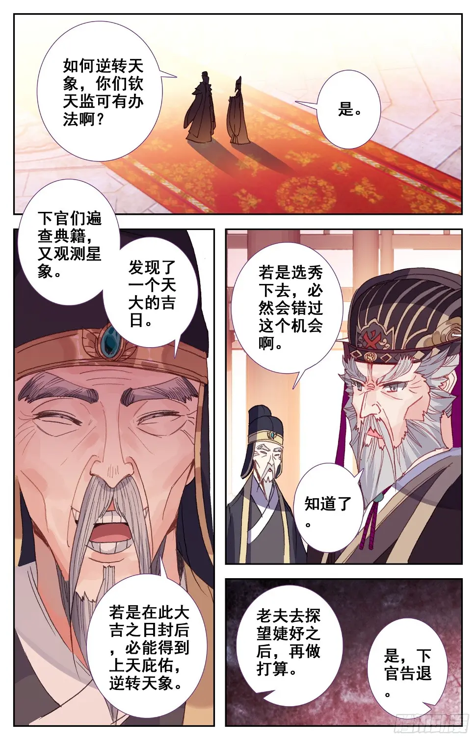 068 失约 第6页