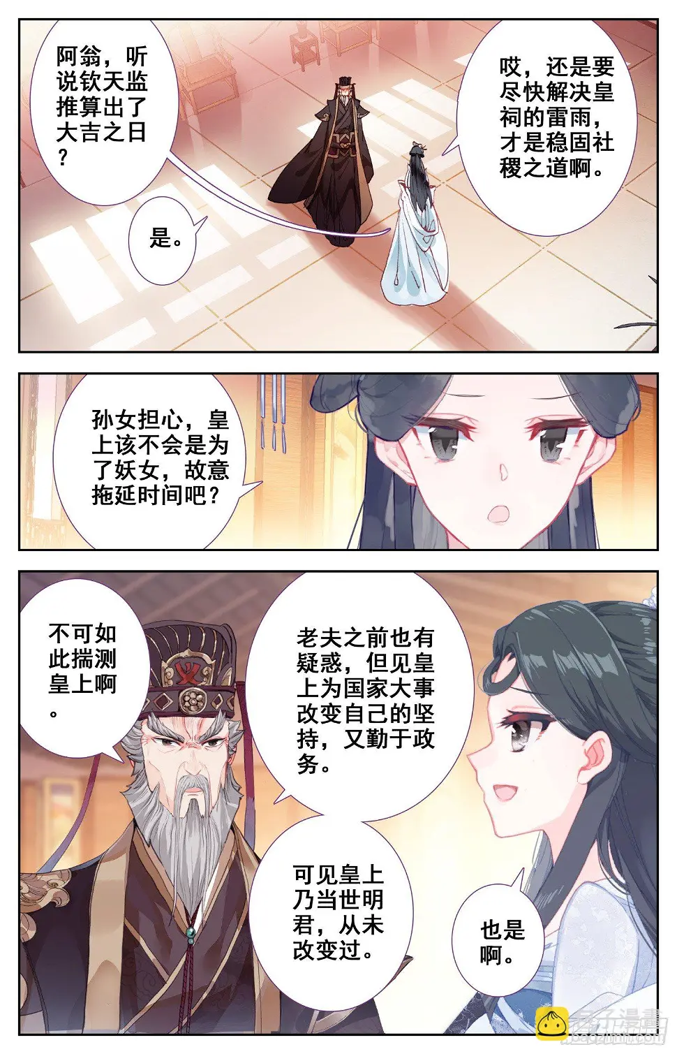 068 失约 第7页