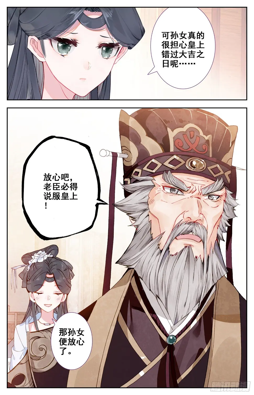 068 失约 第8页
