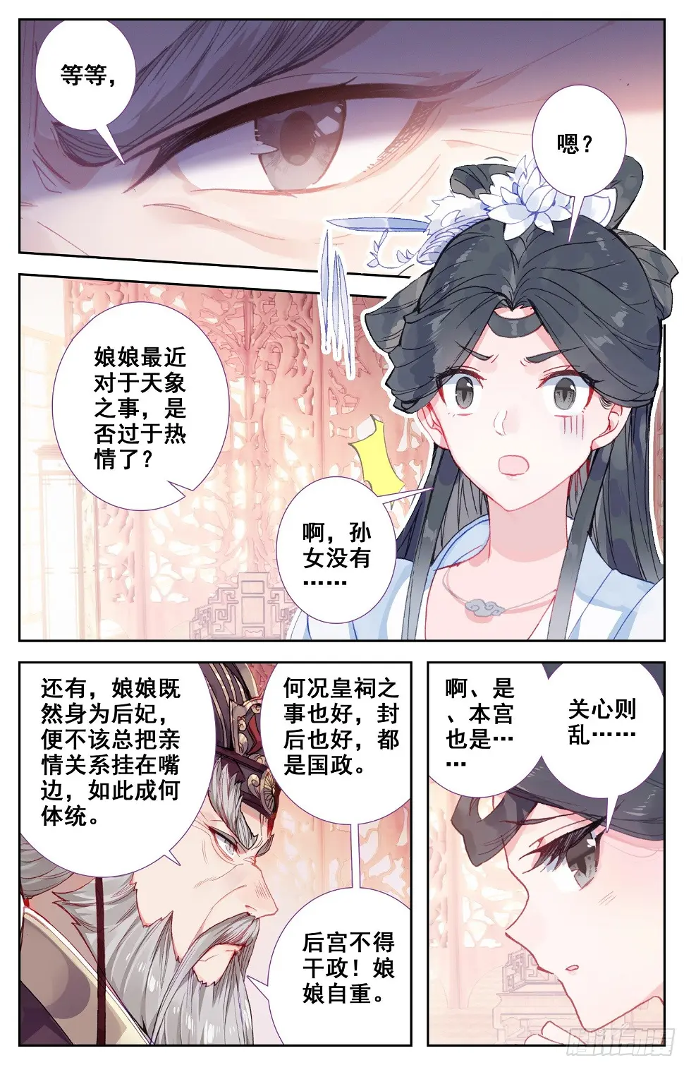 068 失约 第9页