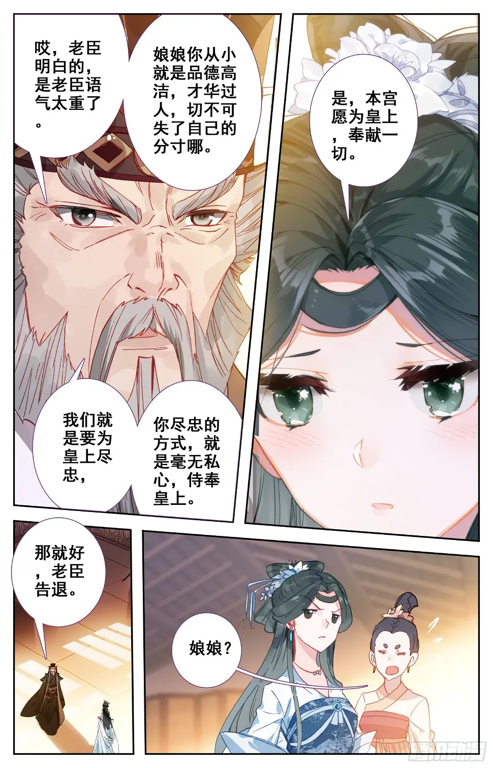 068 失约 第10页