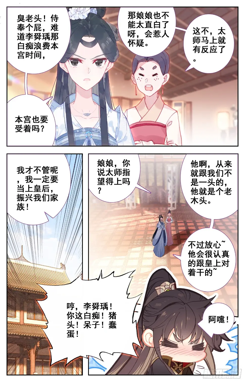 068 失约 第11页