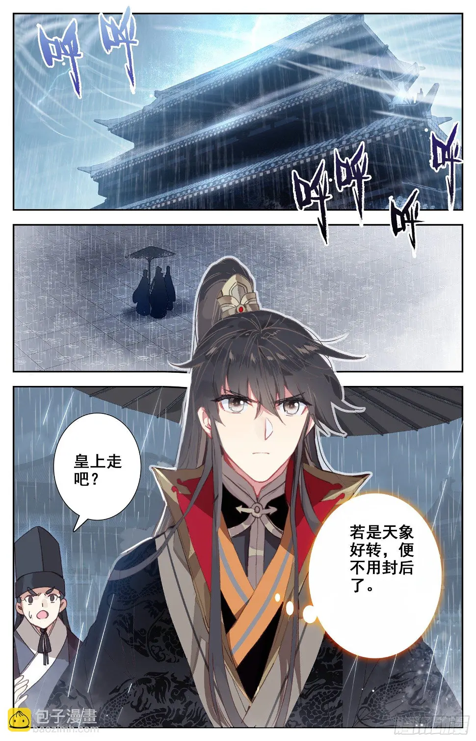 068 失约 第12页