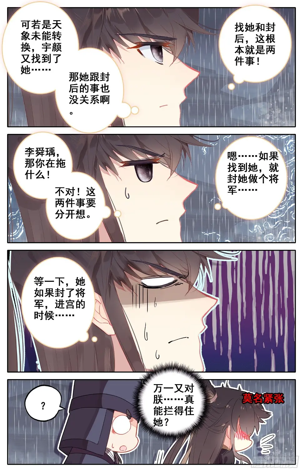 068 失约 第13页