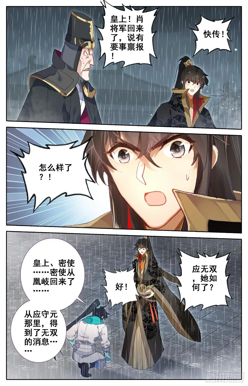 068 失约 第14页