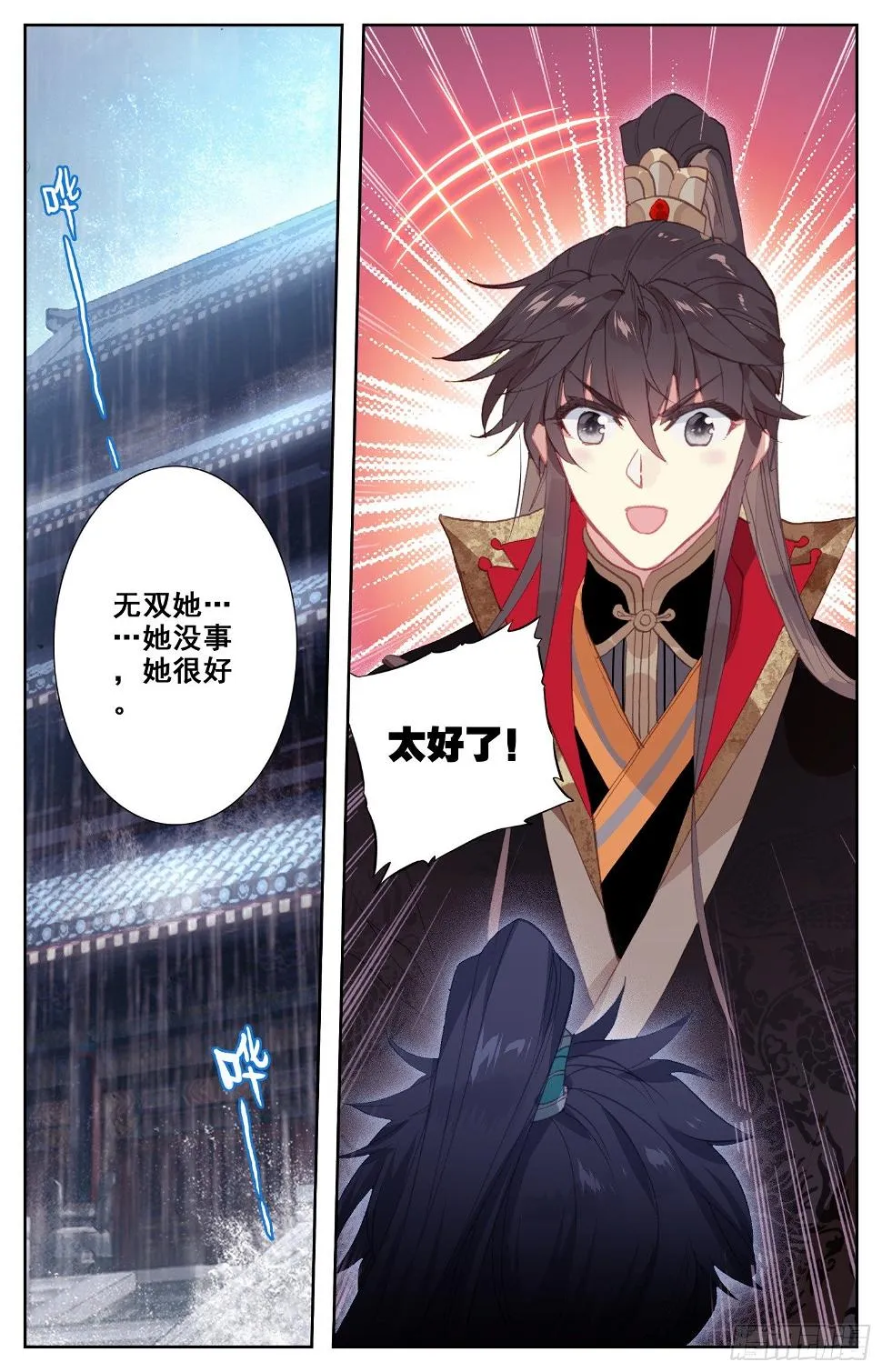 068 失约 第15页