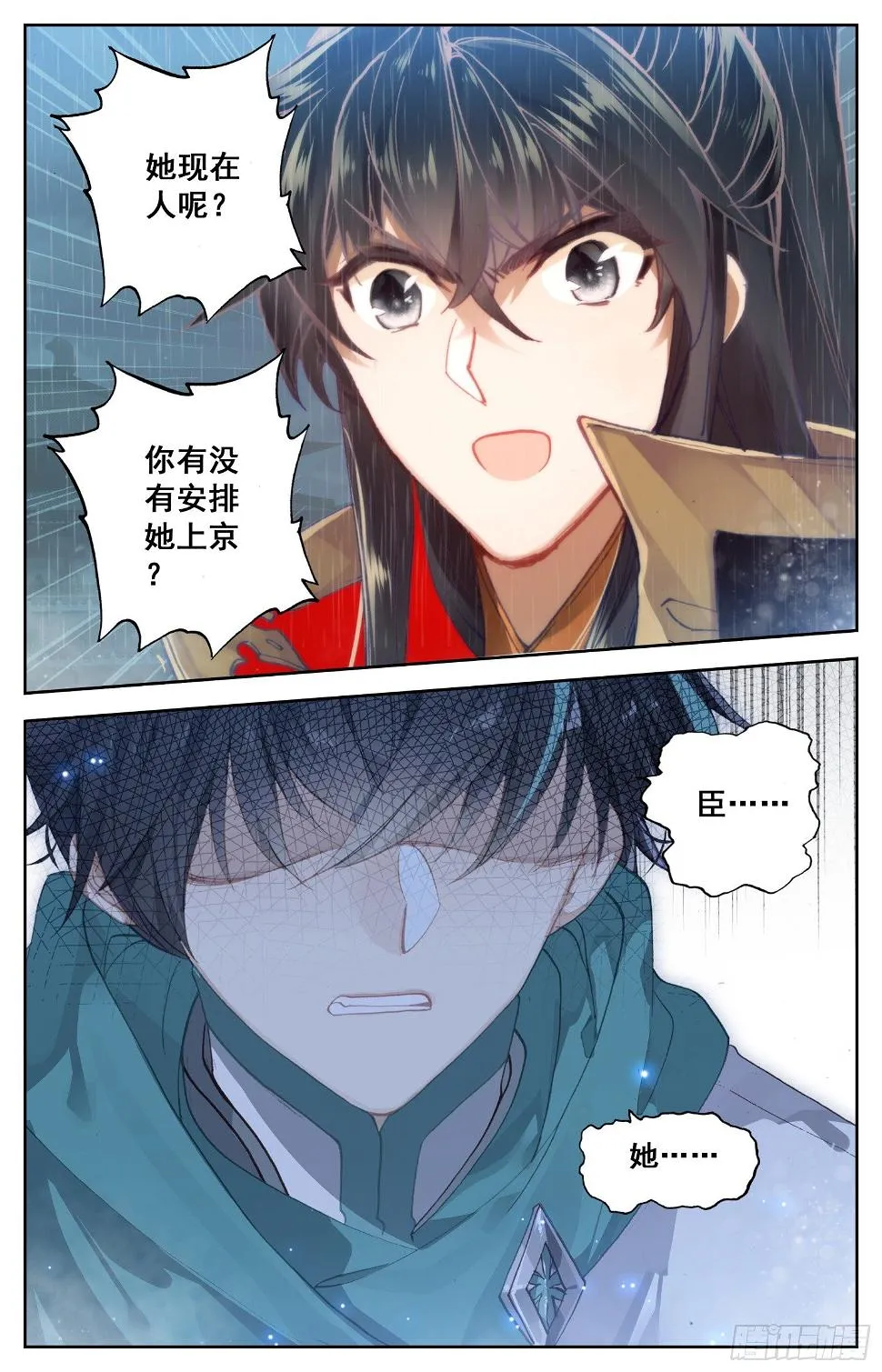 068 失约 第16页