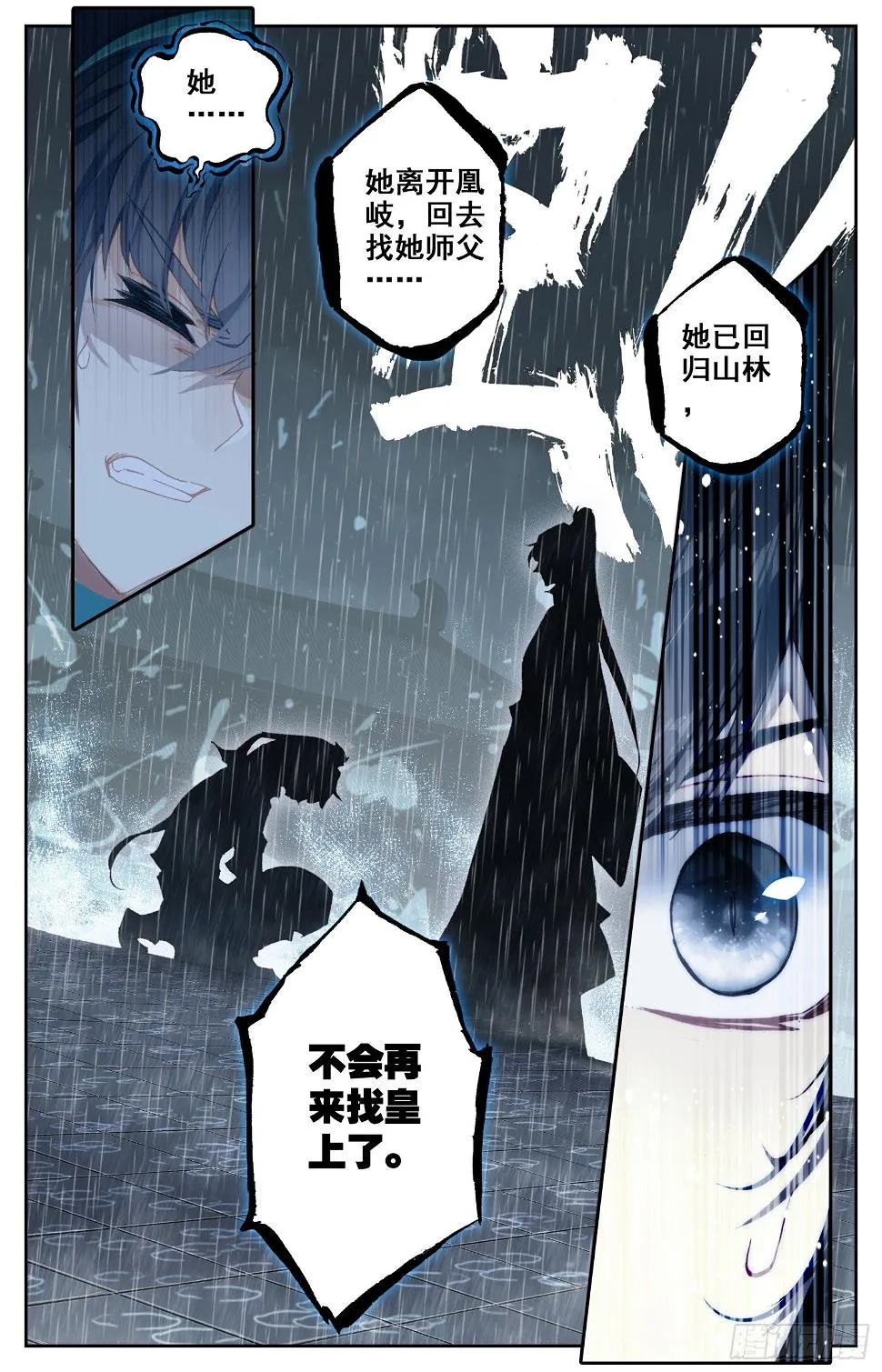 068 失约 第17页