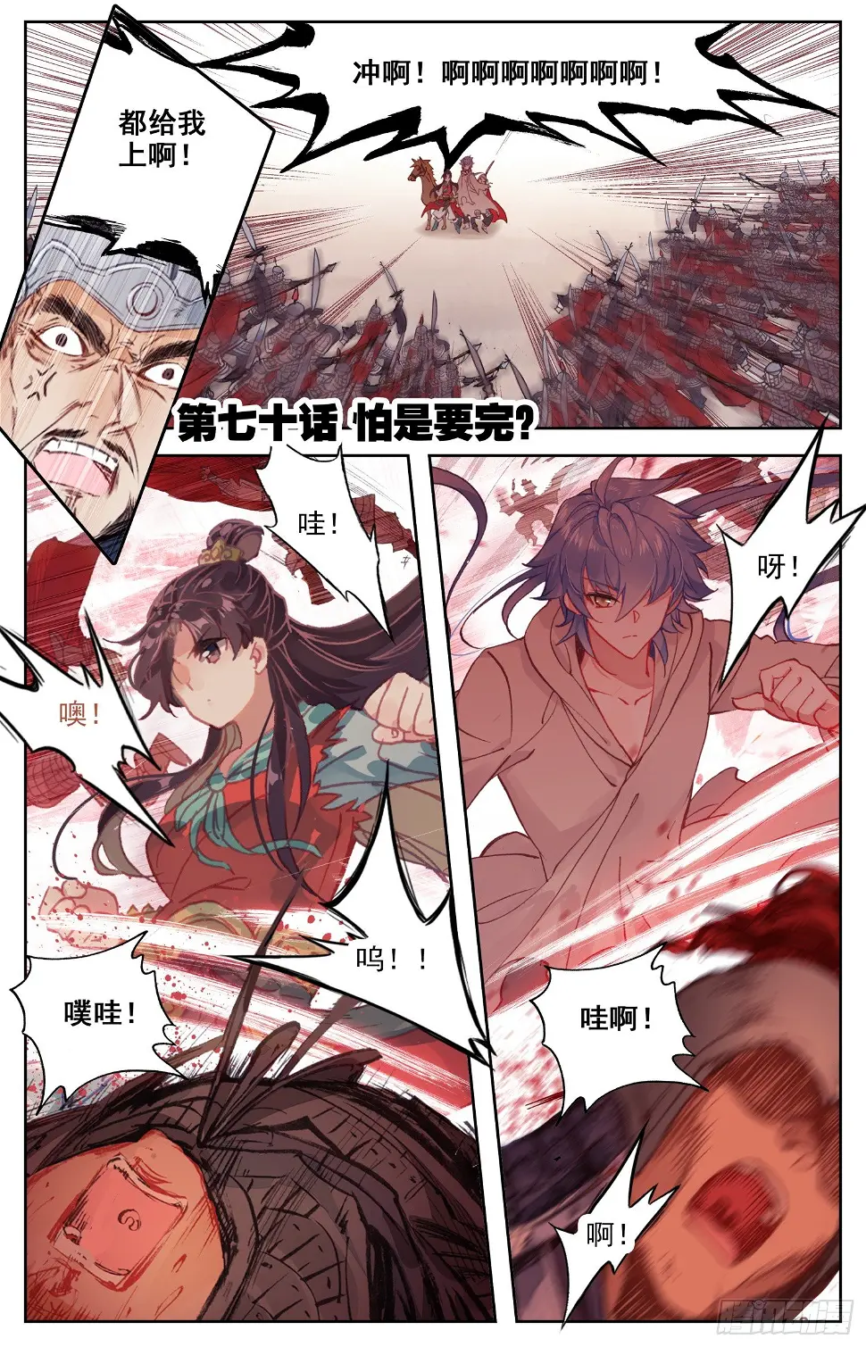 070 怕是要完？ 第1页