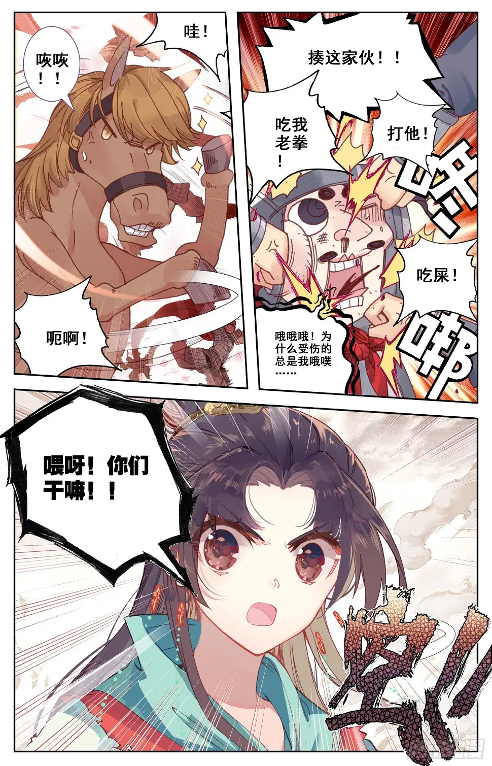 070 怕是要完？ 第2页