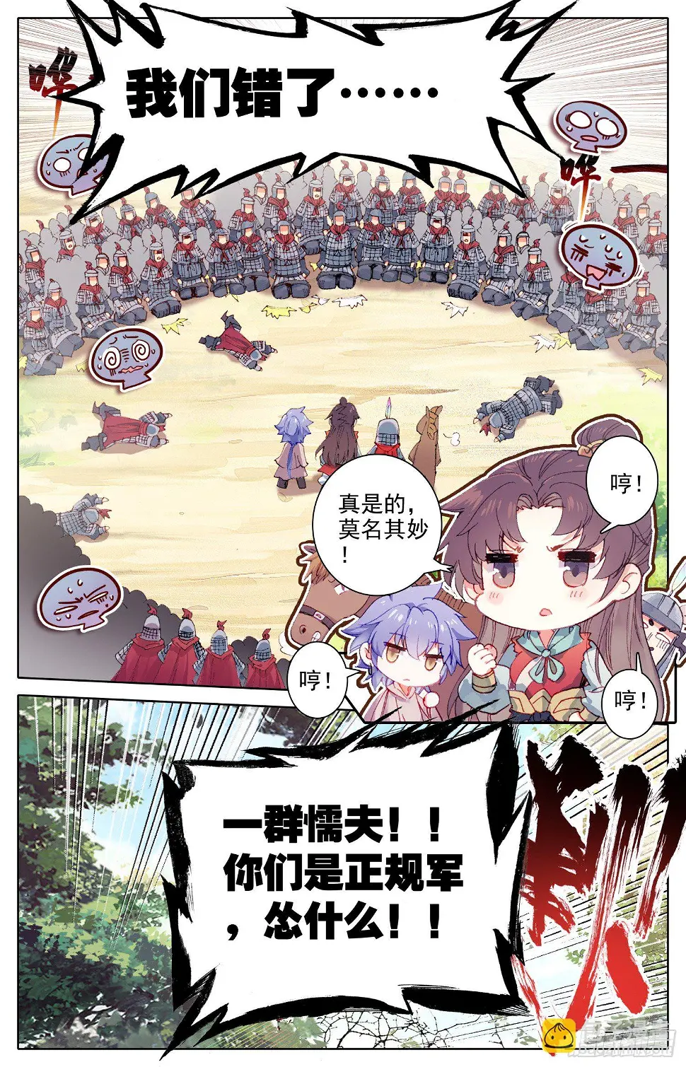070 怕是要完？ 第3页