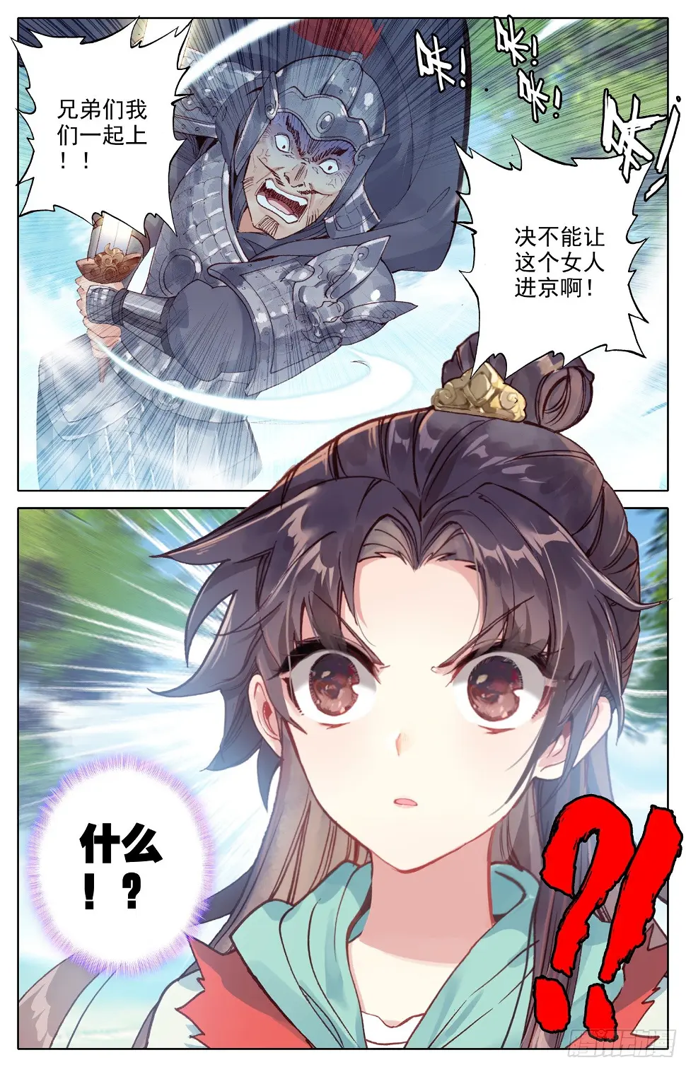 070 怕是要完？ 第4页