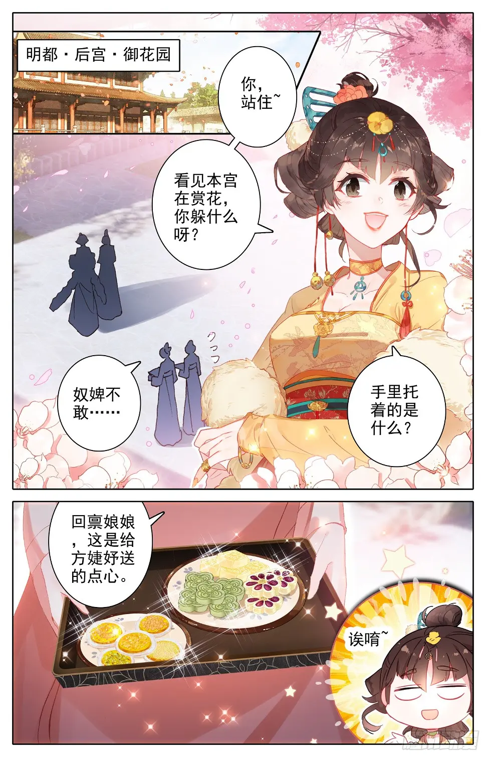 070 怕是要完？ 第5页