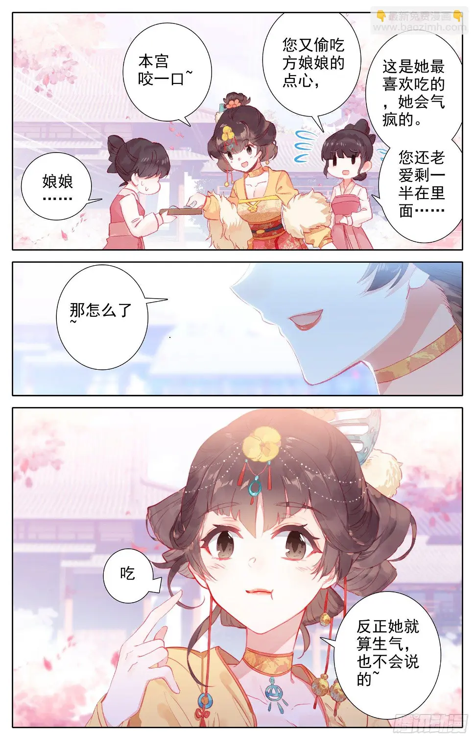 070 怕是要完？ 第6页