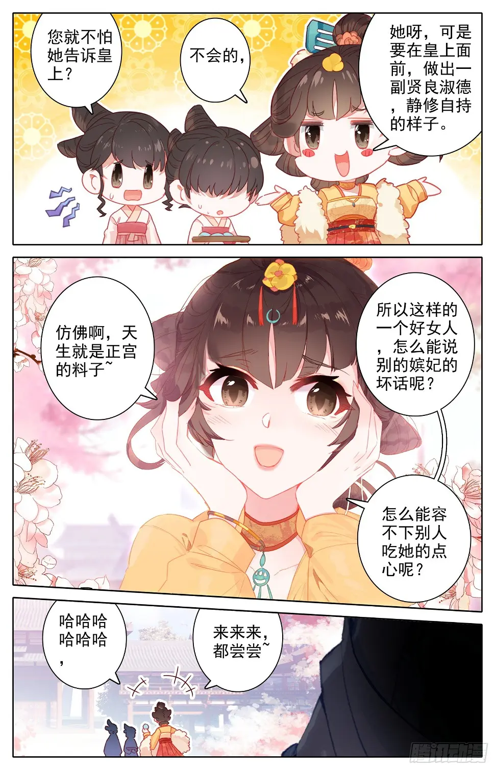 070 怕是要完？ 第7页