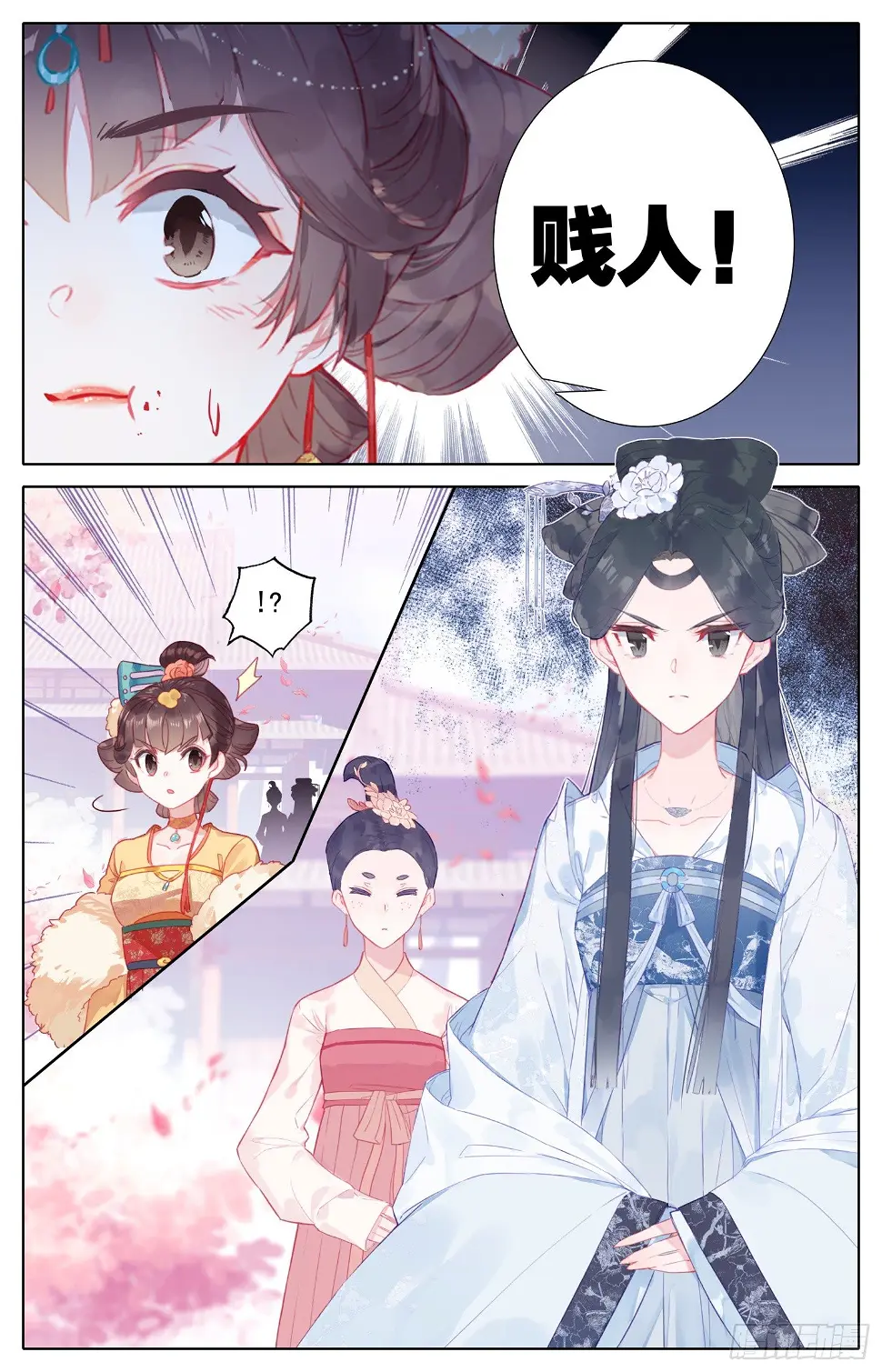 070 怕是要完？ 第8页