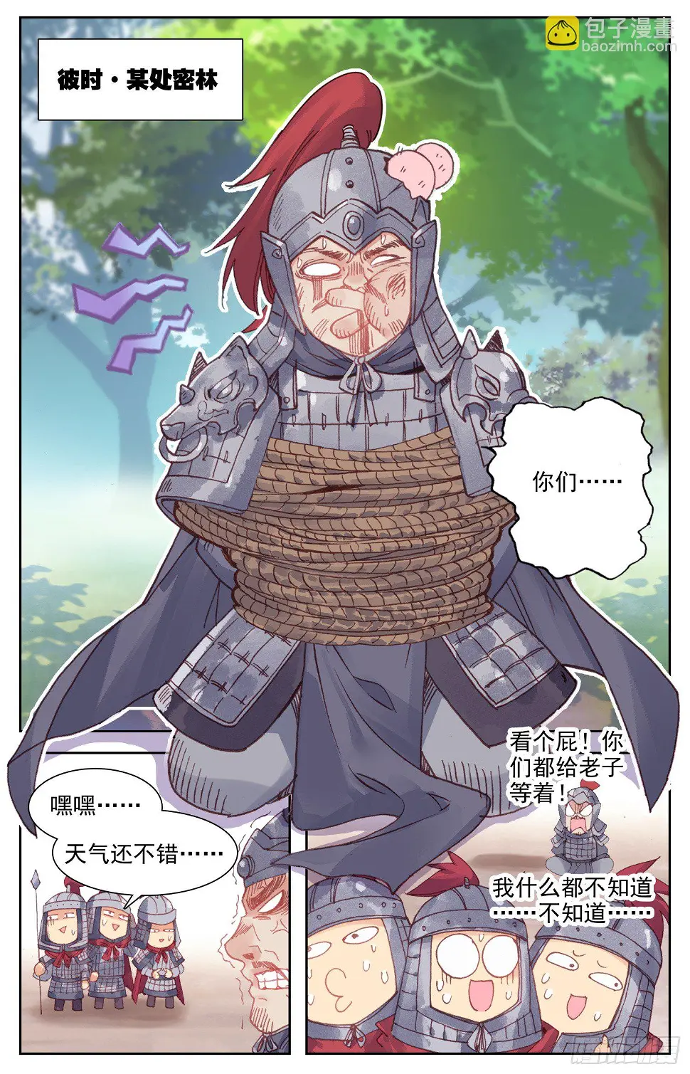 070 怕是要完？ 第9页