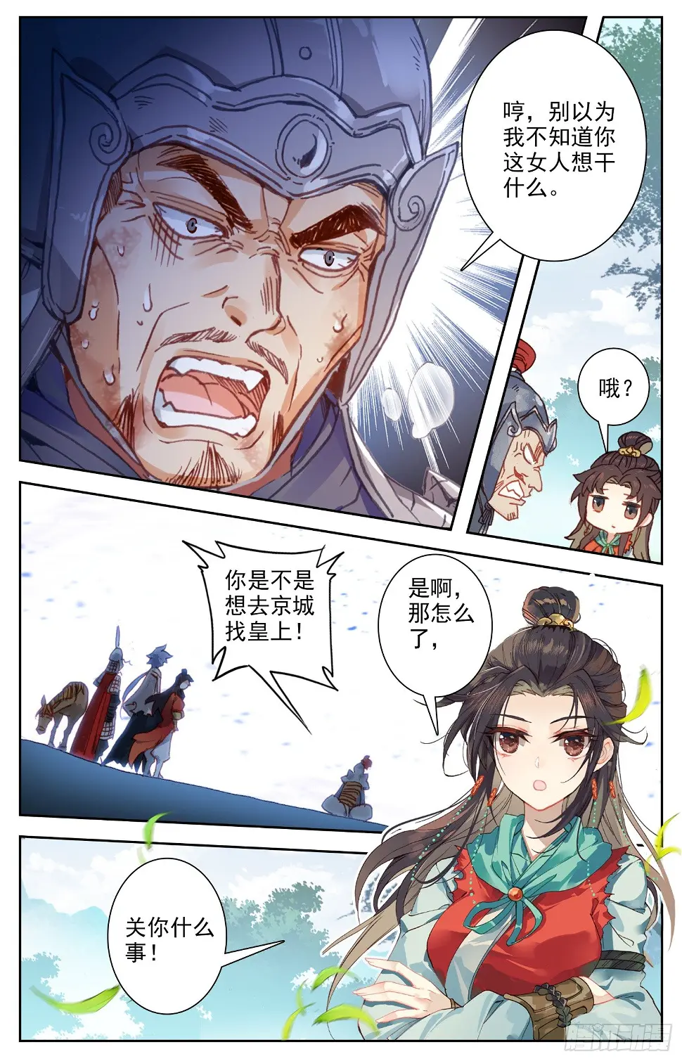 070 怕是要完？ 第11页