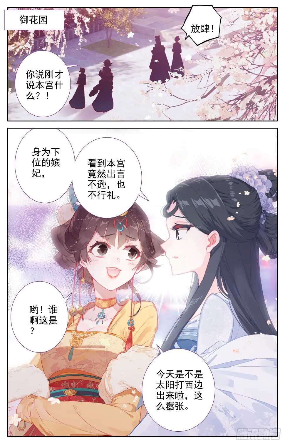 070 怕是要完？ 第13页