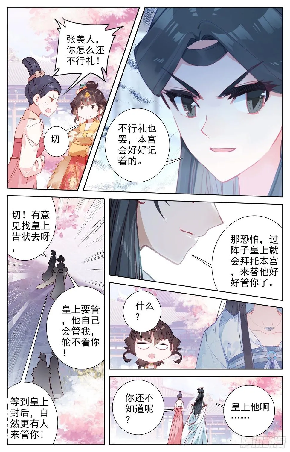 070 怕是要完？ 第14页