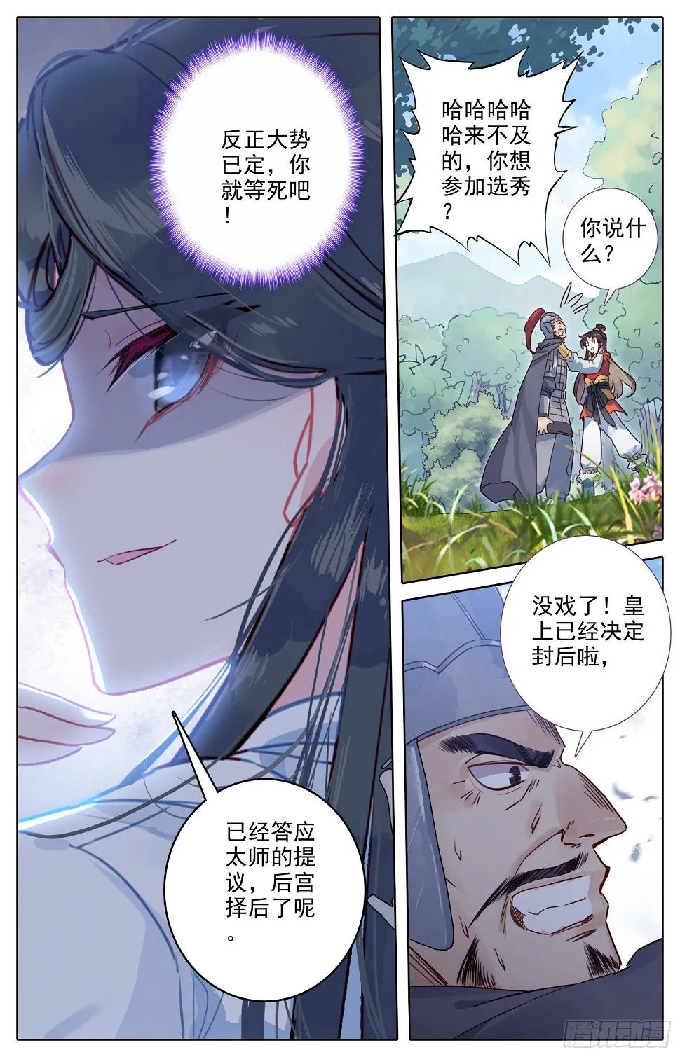 070 怕是要完？ 第15页