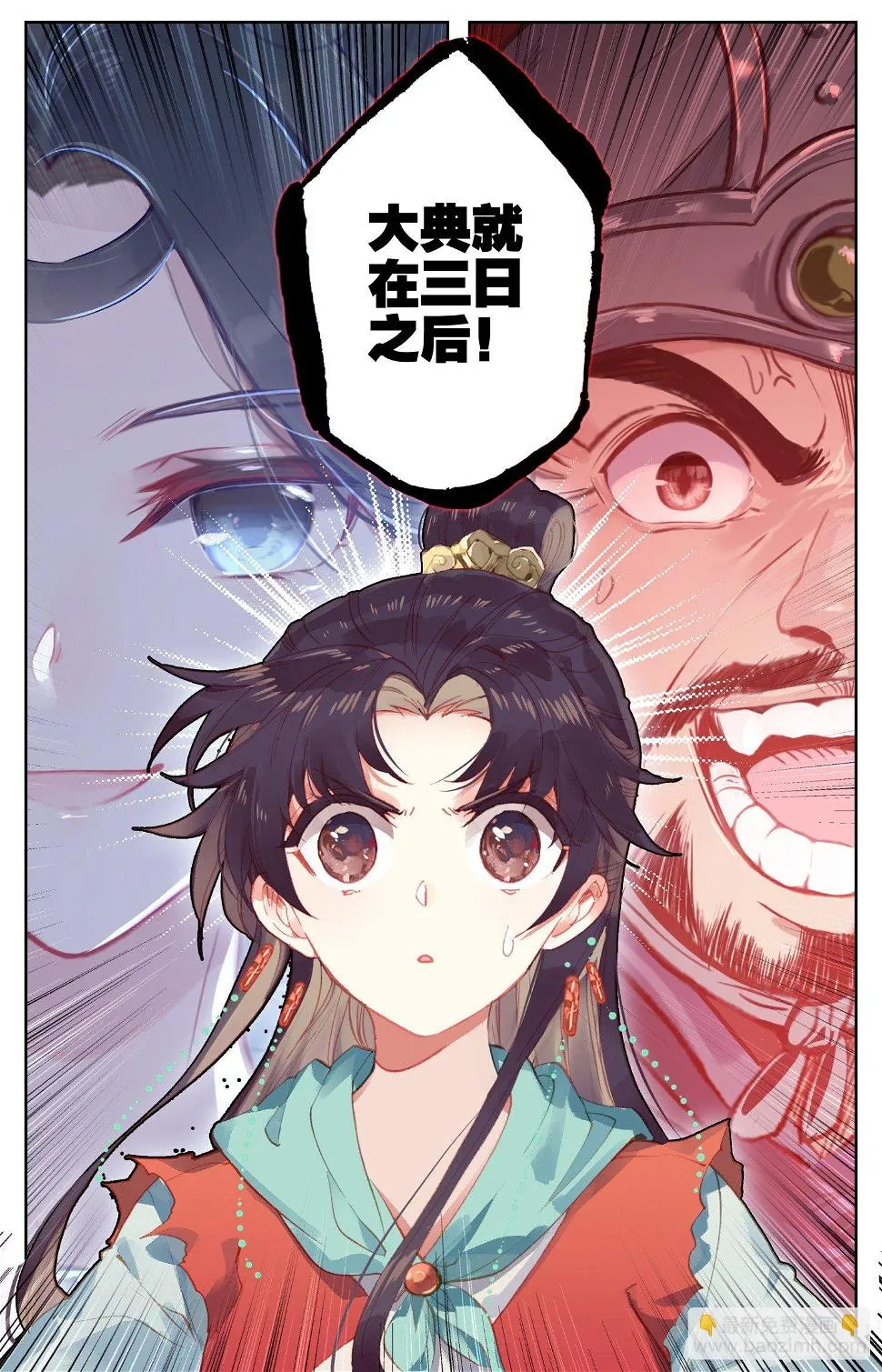070 怕是要完？ 第16页