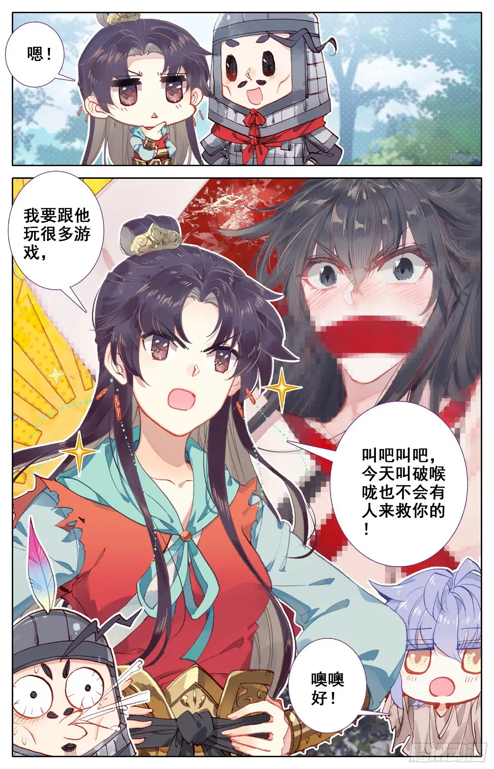 069 破喉咙~破喉咙~ 第10页