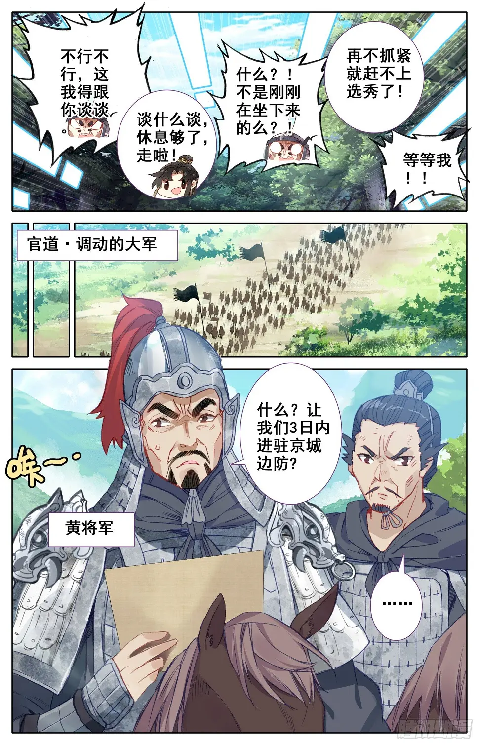 069 破喉咙~破喉咙~ 第11页