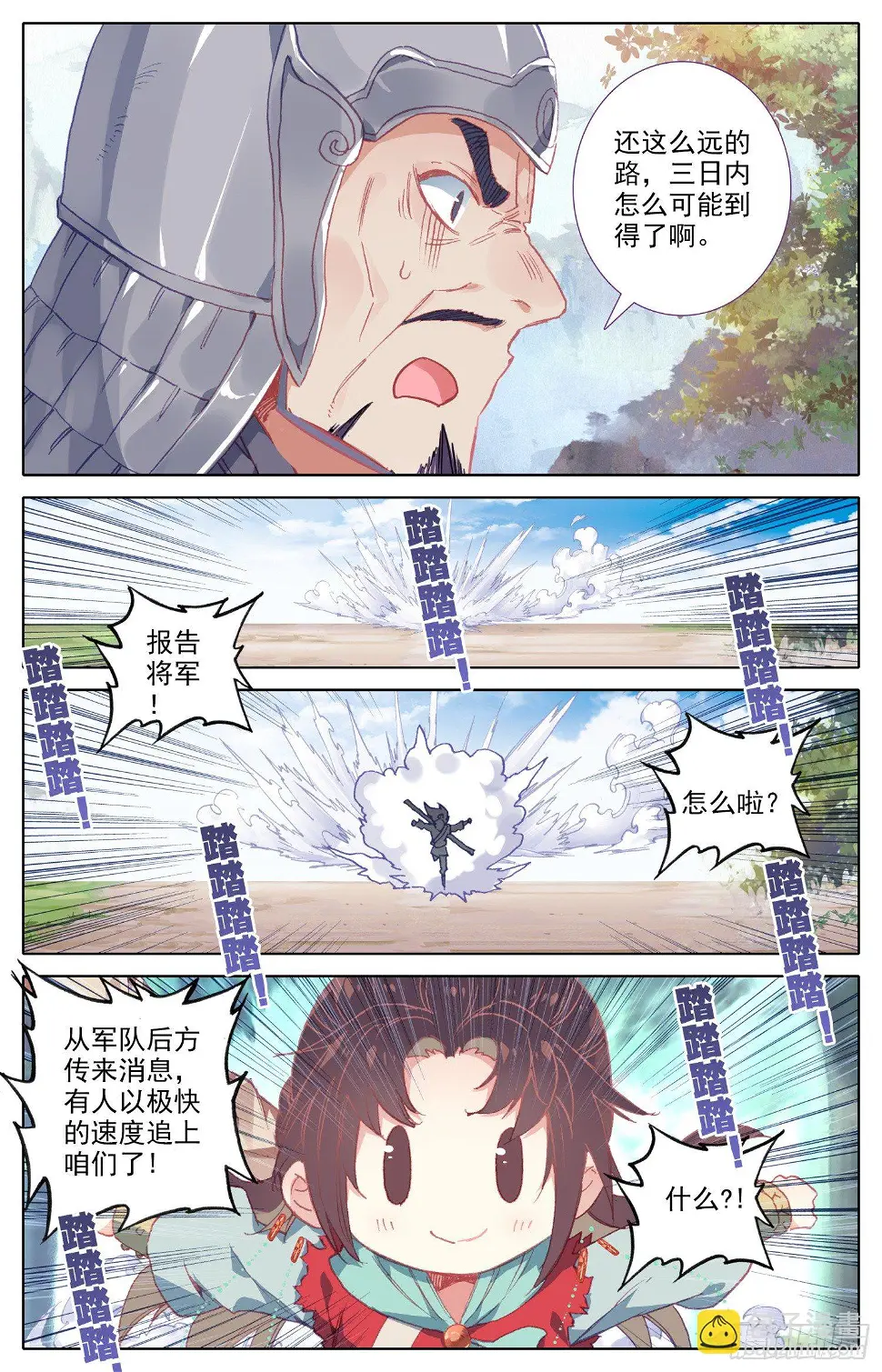 069 破喉咙~破喉咙~ 第12页