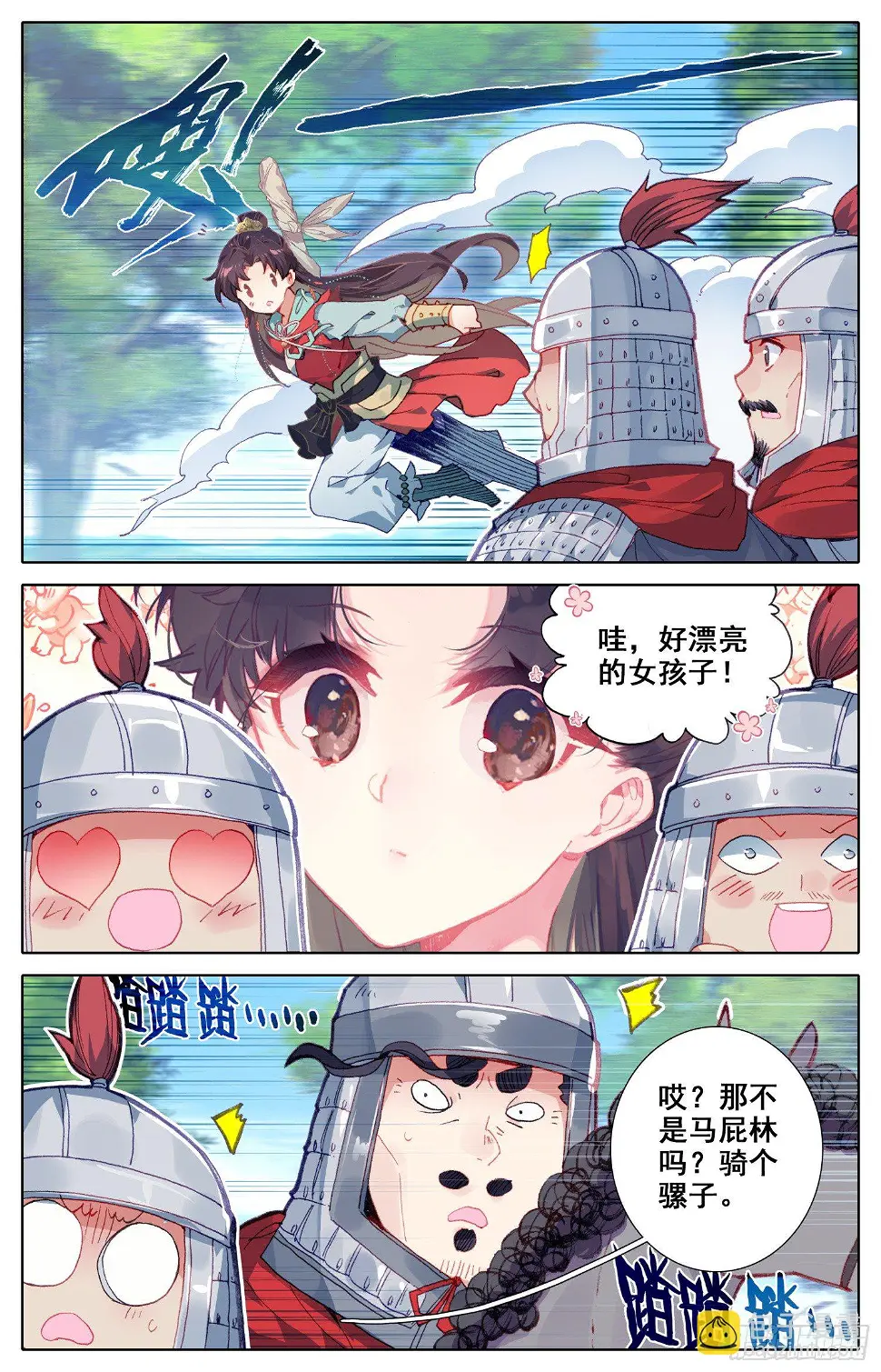 069 破喉咙~破喉咙~ 第13页