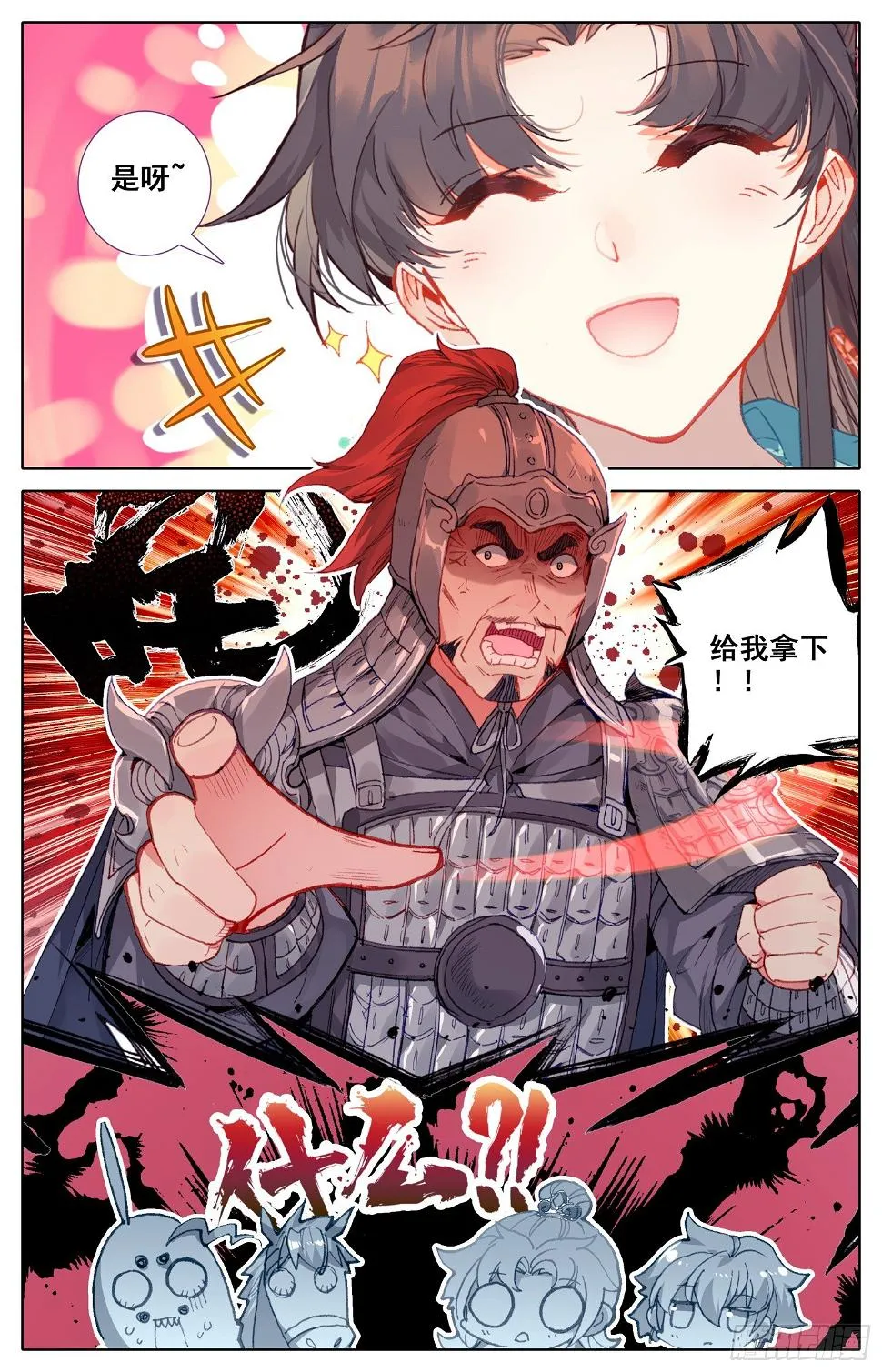 069 破喉咙~破喉咙~ 第15页