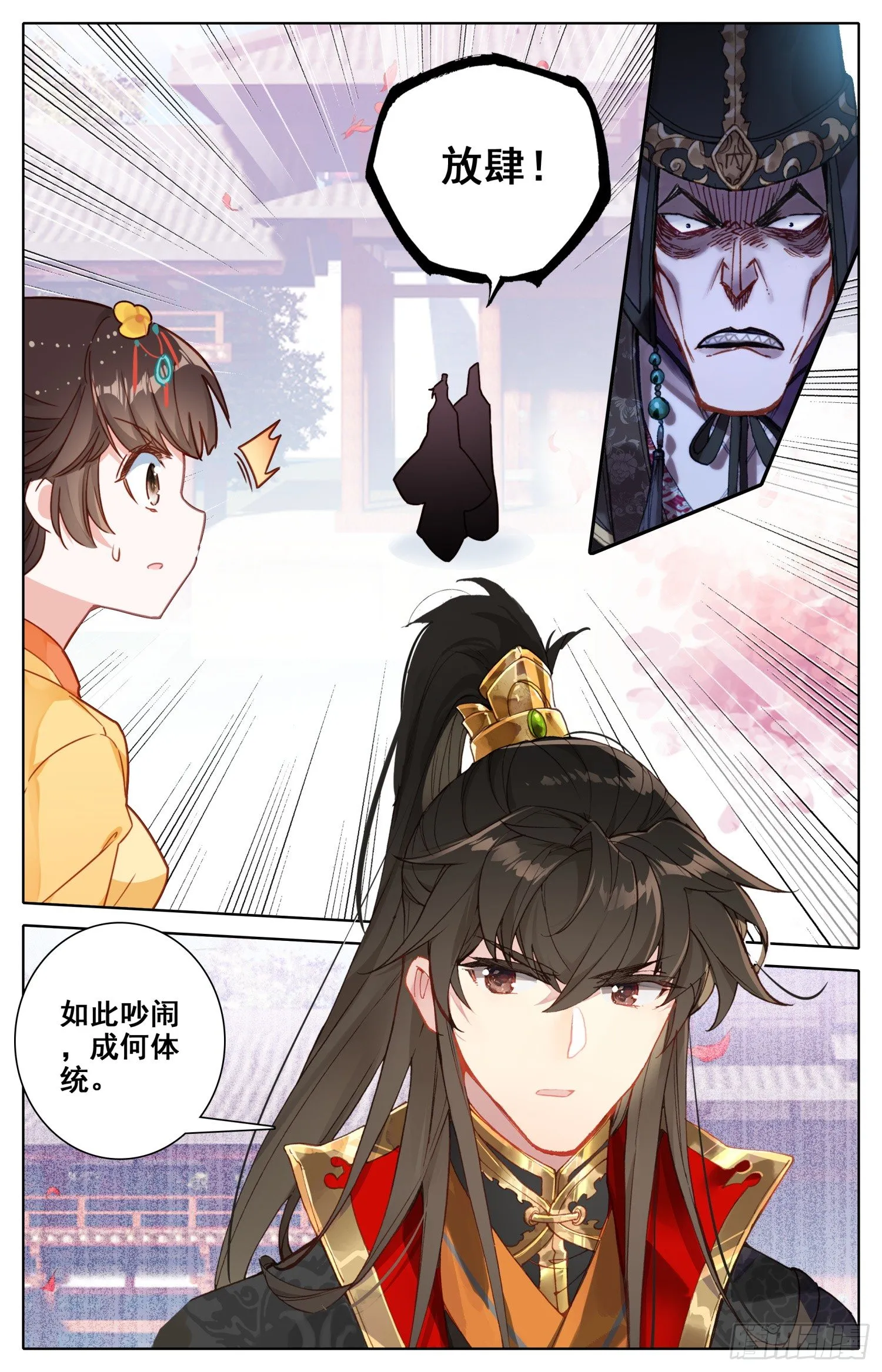 071 本宫才是主角~没想到吧 第4页
