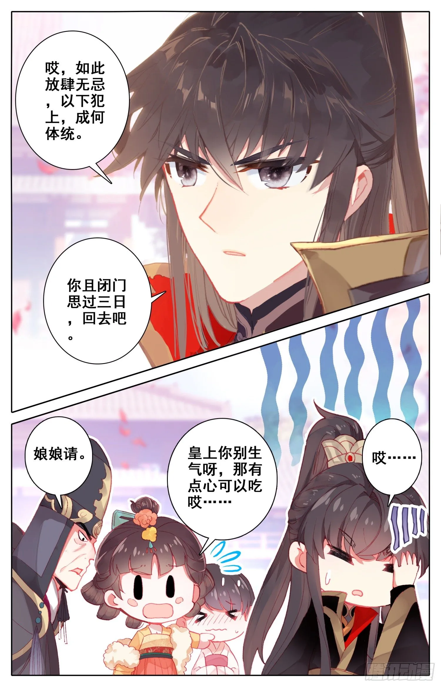 071 本宫才是主角~没想到吧 第7页