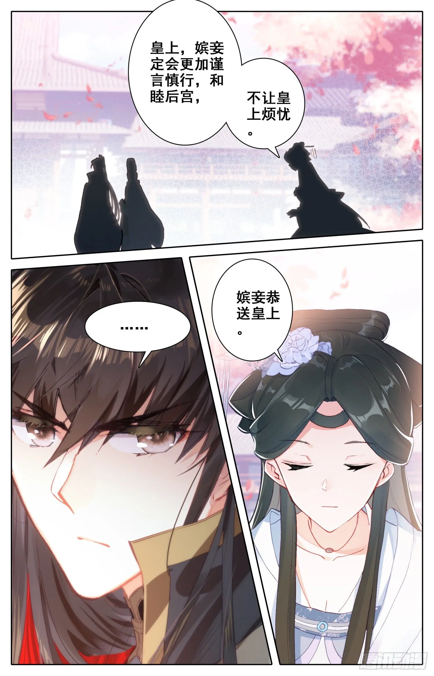 071 本宫才是主角~没想到吧 第8页