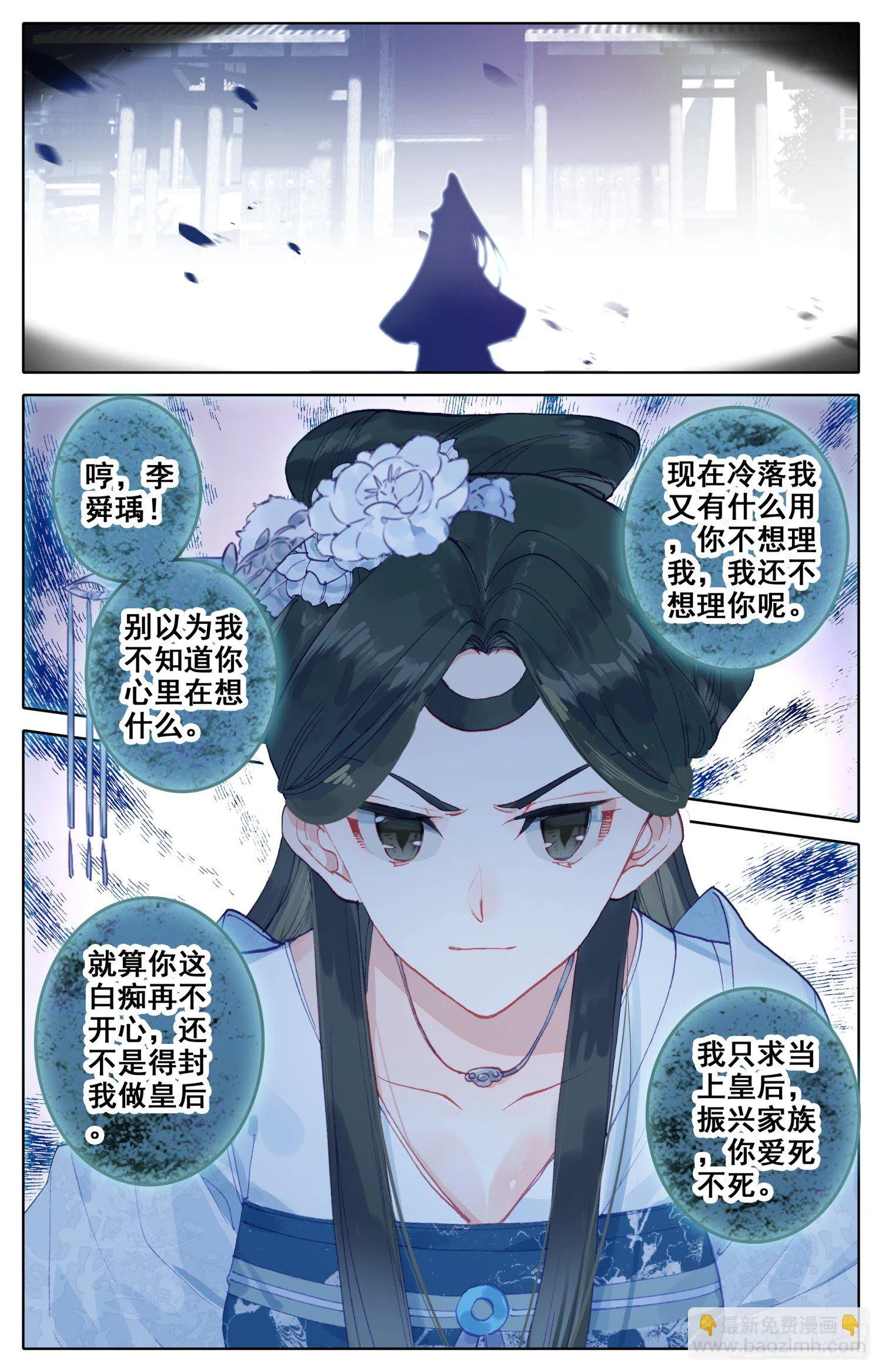 071 本宫才是主角~没想到吧 第9页