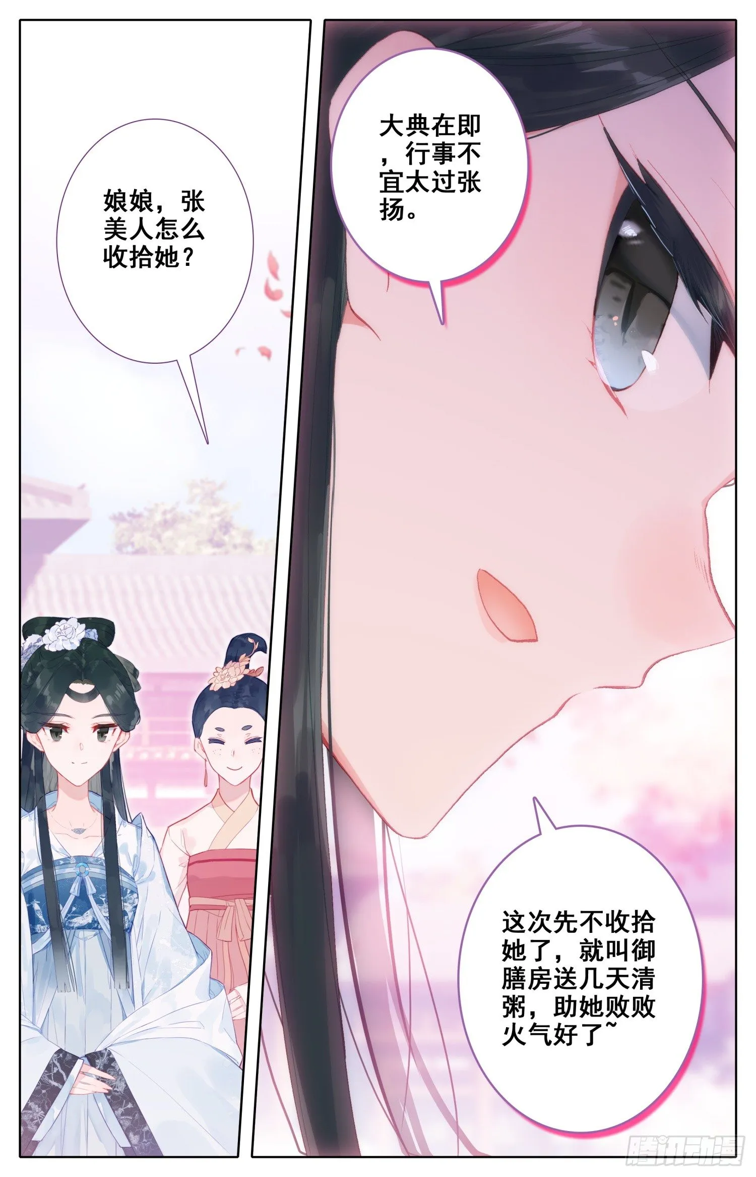 071 本宫才是主角~没想到吧 第10页