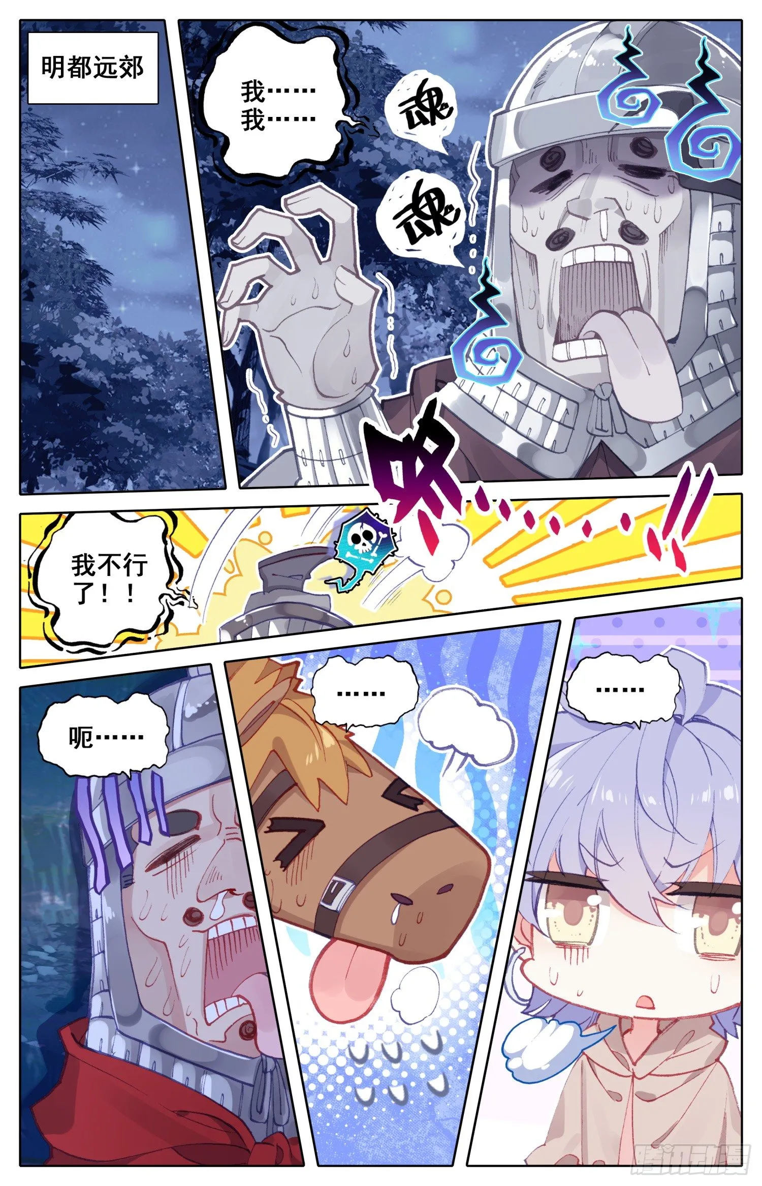 071 本宫才是主角~没想到吧 第12页