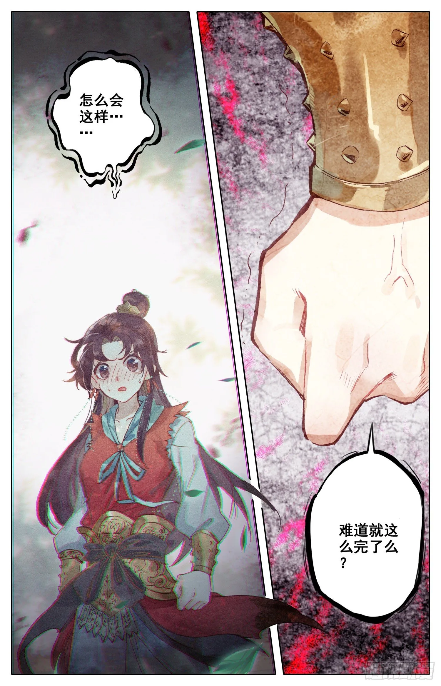 071 本宫才是主角~没想到吧 第14页