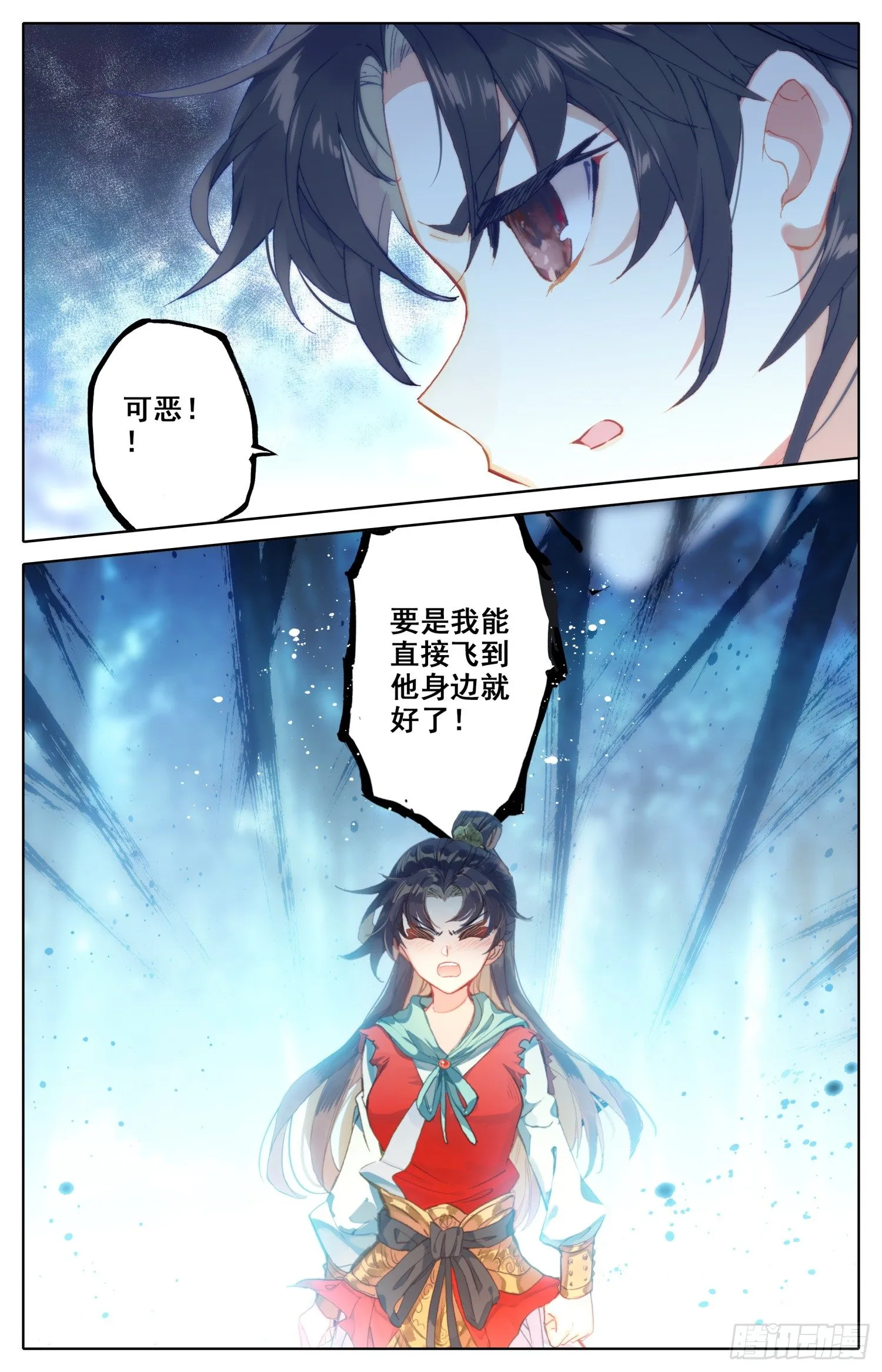 071 本宫才是主角~没想到吧 第16页