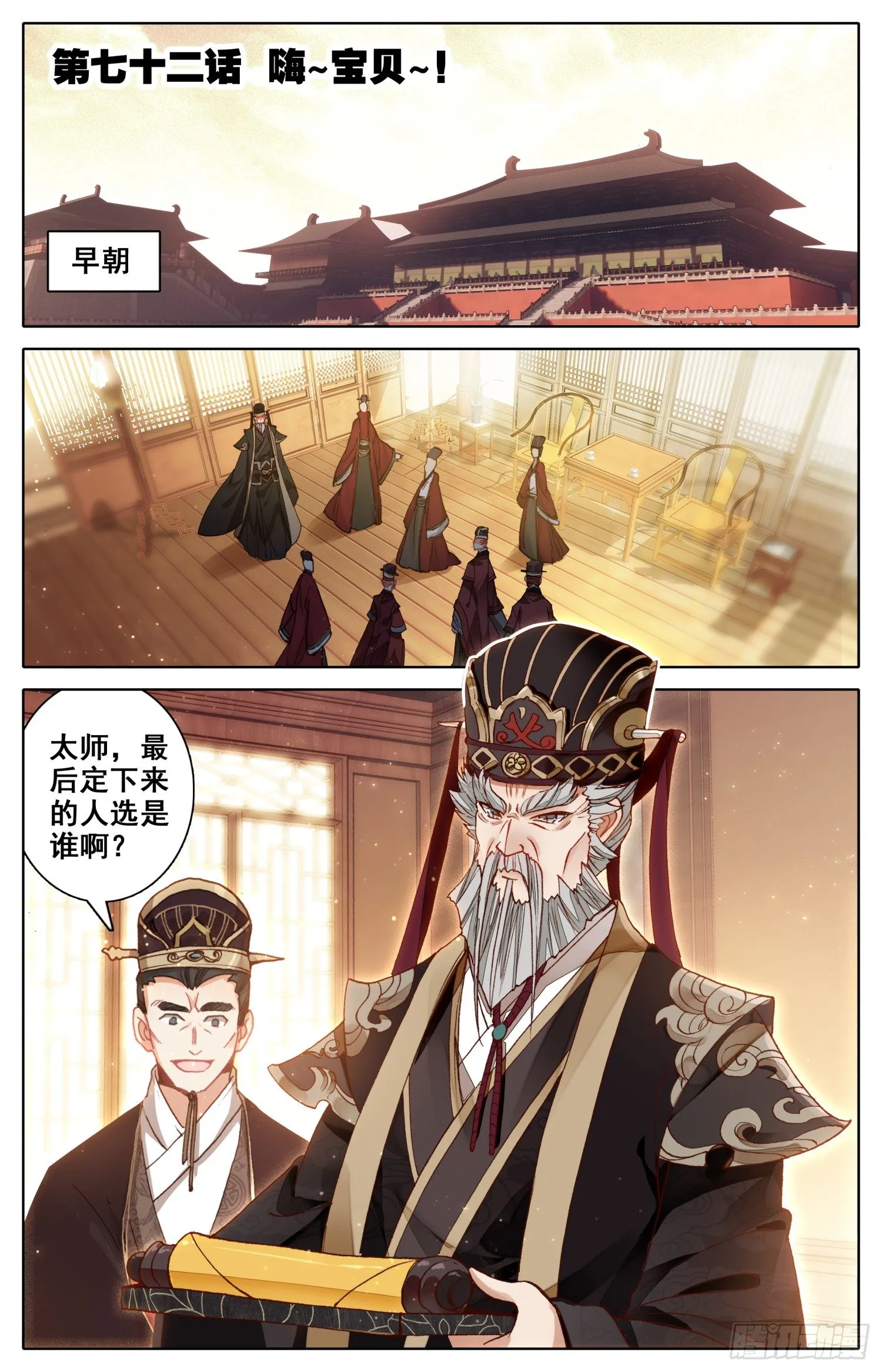 072 嗨~宝贝！ 第1页