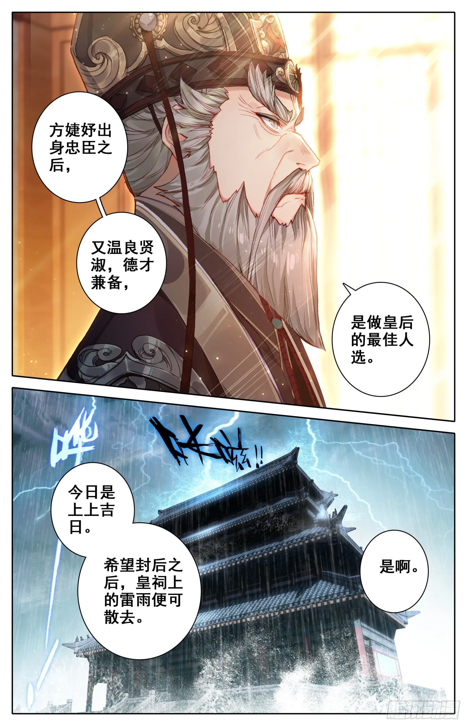 072 嗨~宝贝！ 第2页