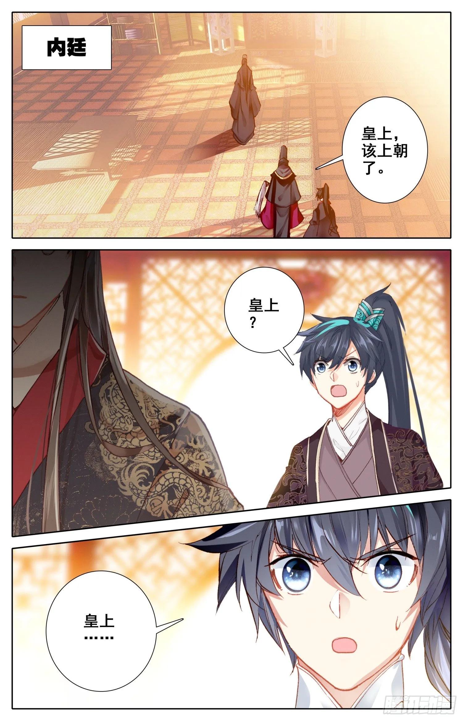 072 嗨~宝贝！ 第3页